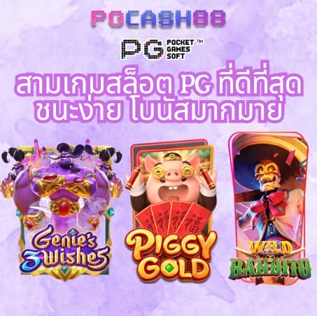 pg