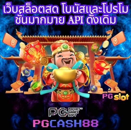 pg